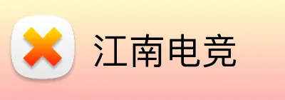 江南电竞 Logo
